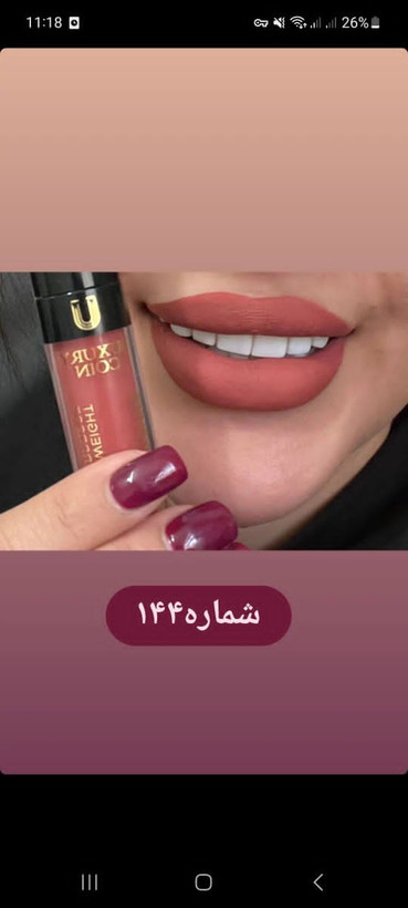 رژ لب لاکچری کوین