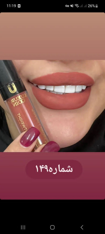 رژ لب لاکچری کوین