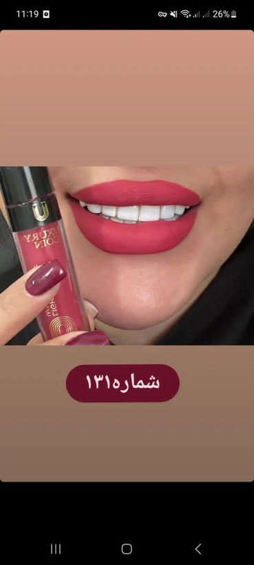 رژ لب لاکچری کوین
