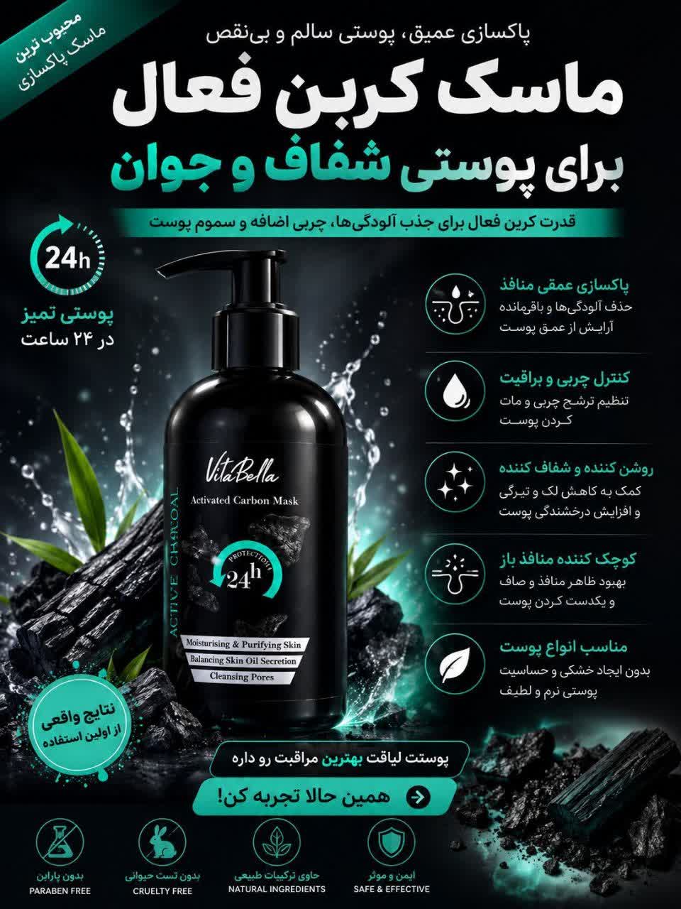 ماسک کربن