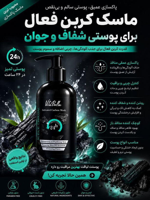 ماسک کربن