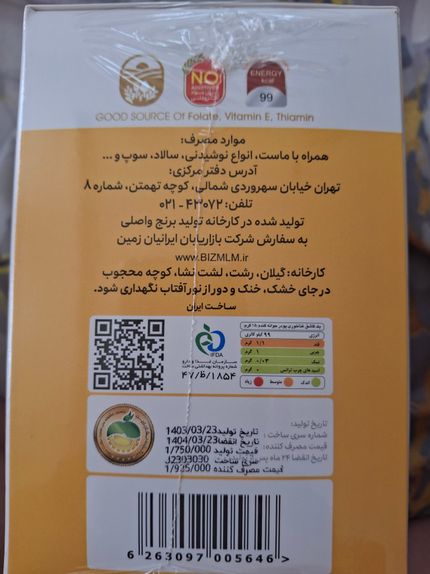 پودر جوانه گندم