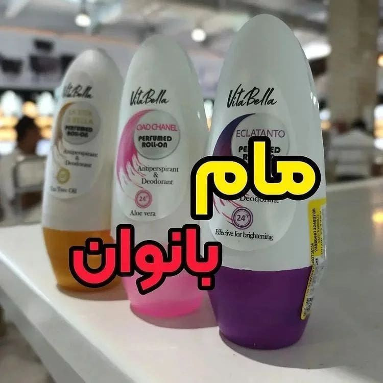 مام رول ضد تعریق