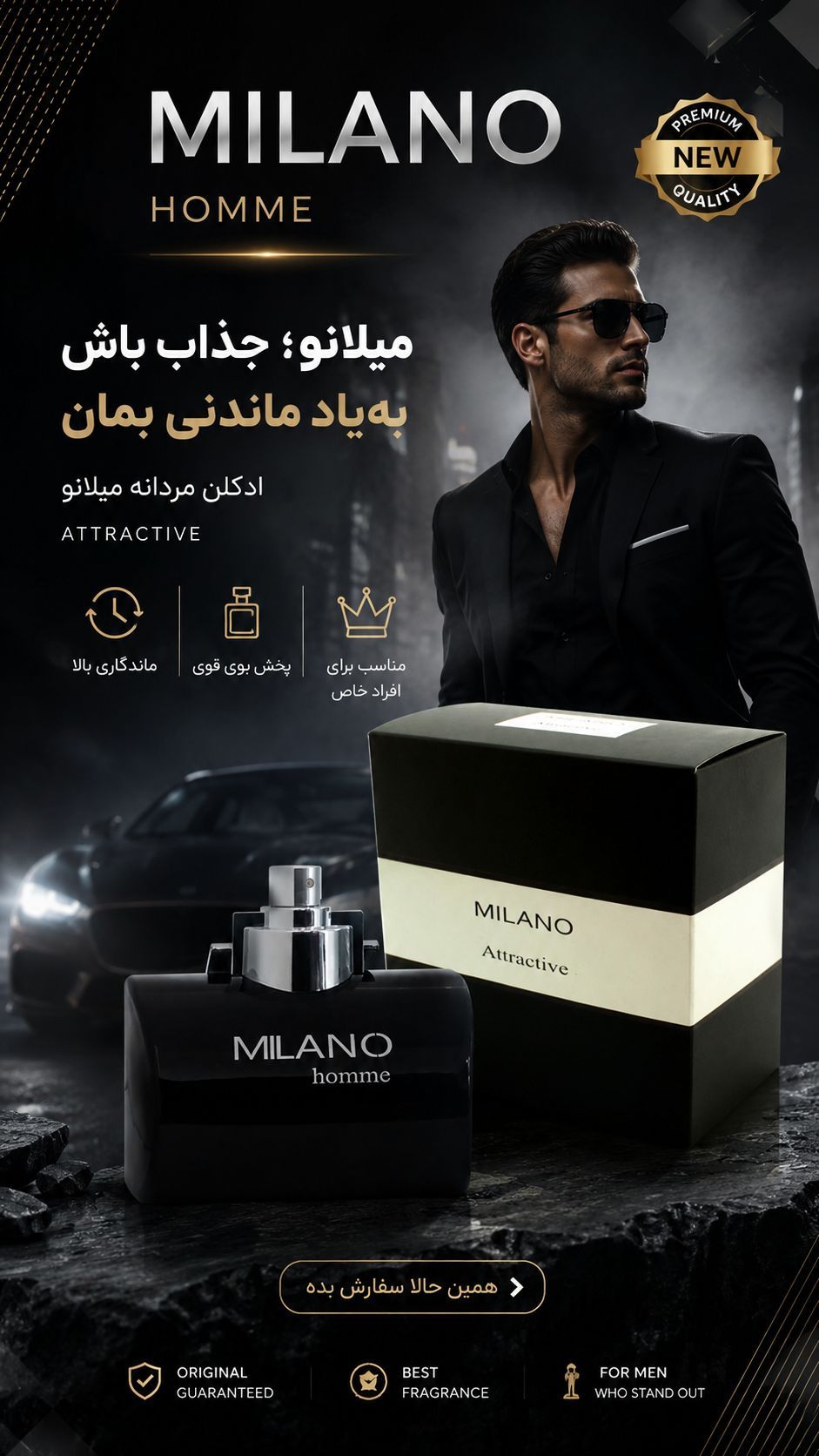 ادکلن میلانو