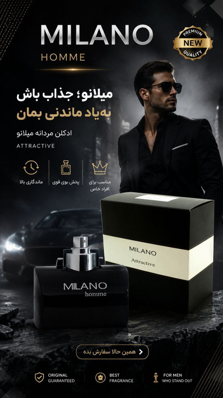 ادکلن میلانو
