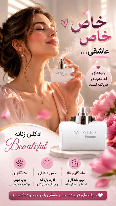 ادکلن میلانو