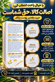 کرم بیوممتیک ویتامین c