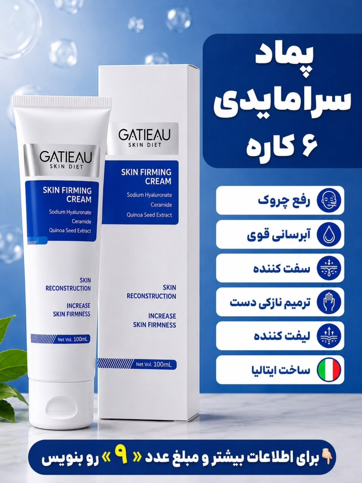 کرم الاستین