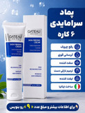 کرم الاستین