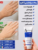 کرم الاستین