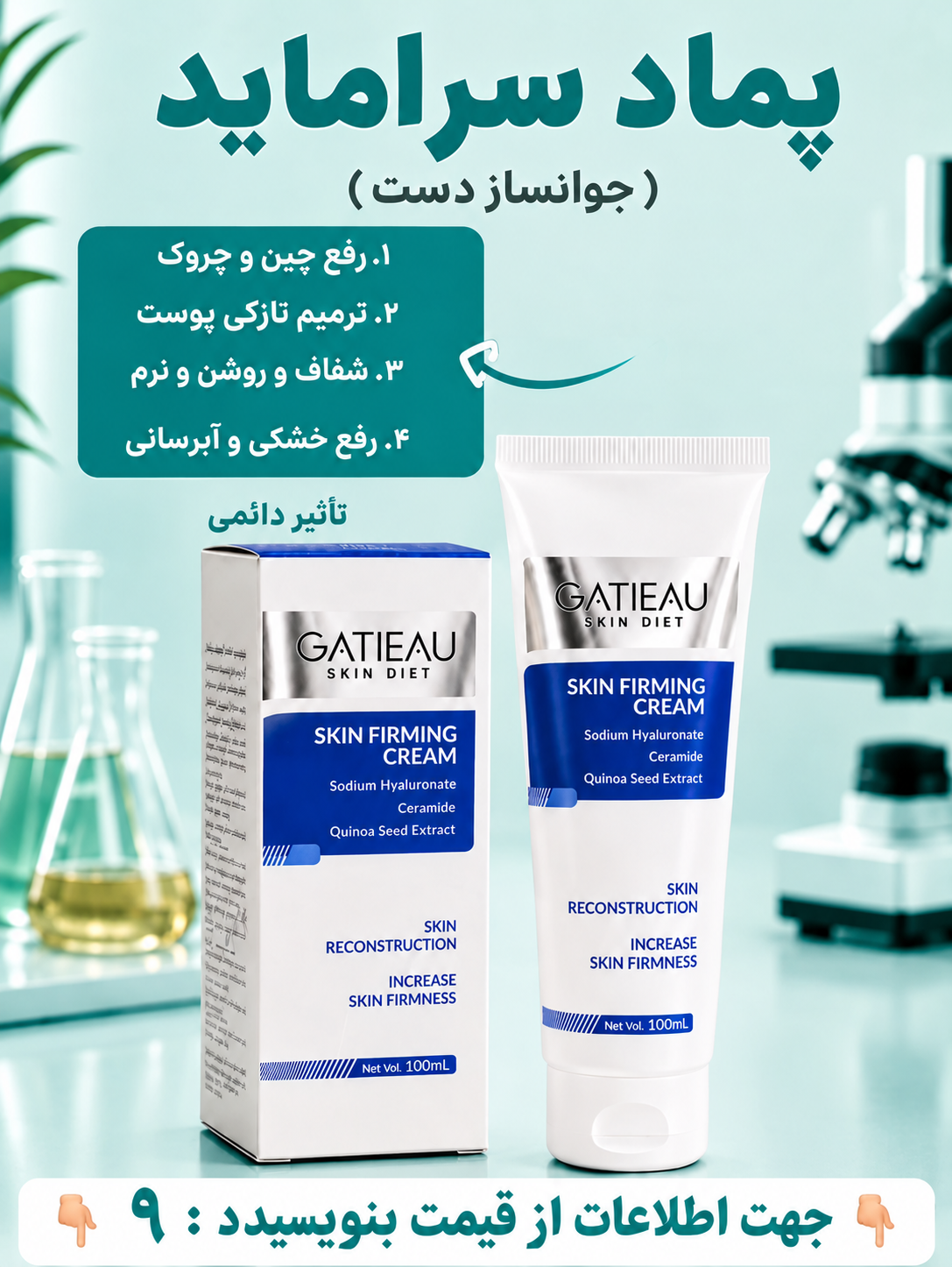 کرم الاستین