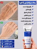 کرم الاستین