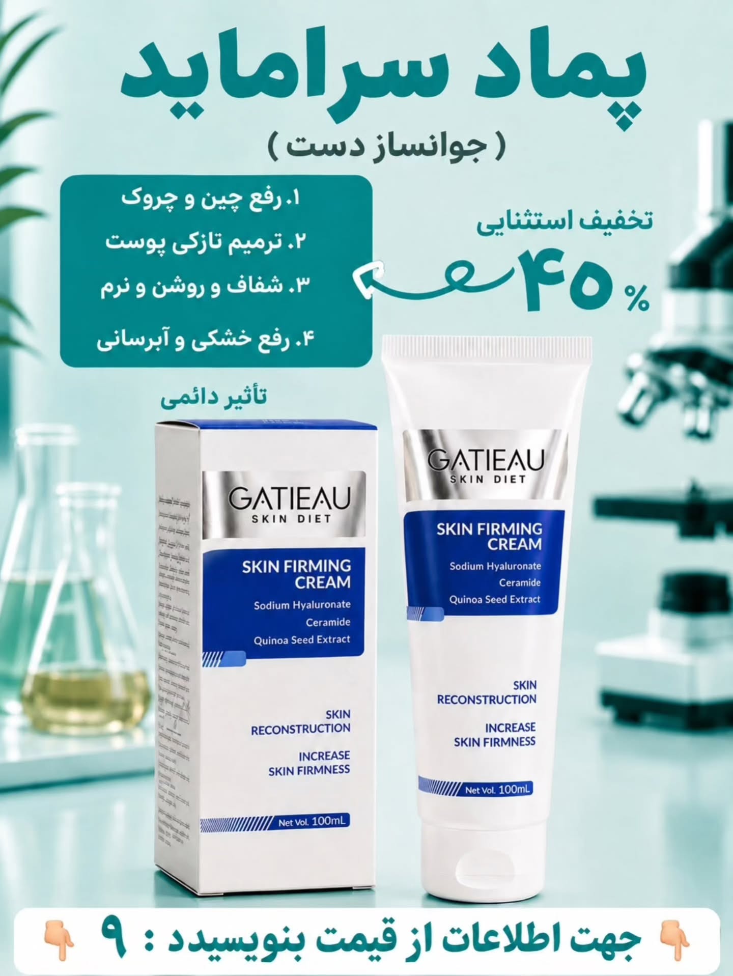 کرم الاستین